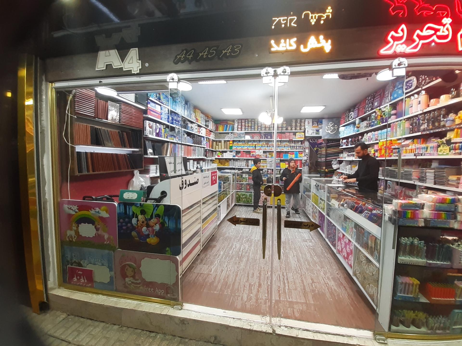 عکس لوازم تحریر رویا برادران ابراهیمی