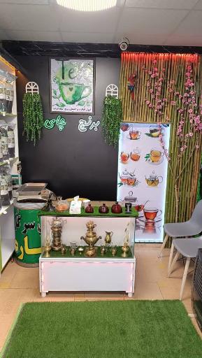 چای و برنج اخوان