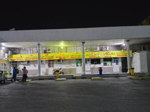 عکس پایانه مسافربری اندیمشک