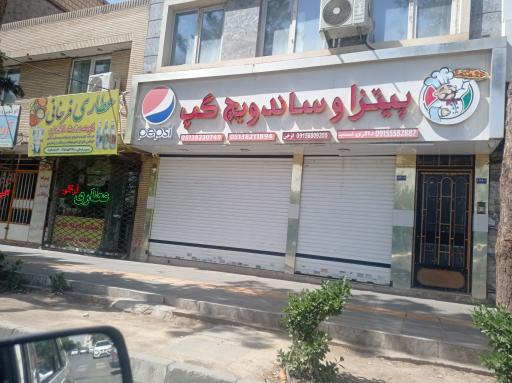 عکس پیتزا و ساندویچ گپ