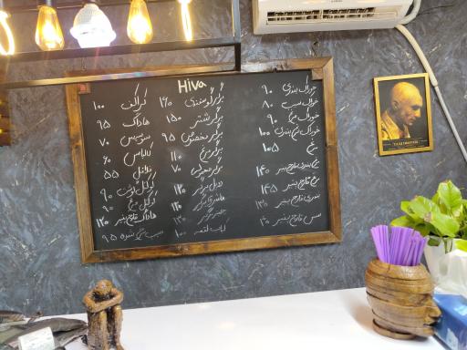 عکس ساندویچ هیوا