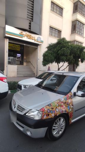 عکس بانک تجارت شعبه فلسطین