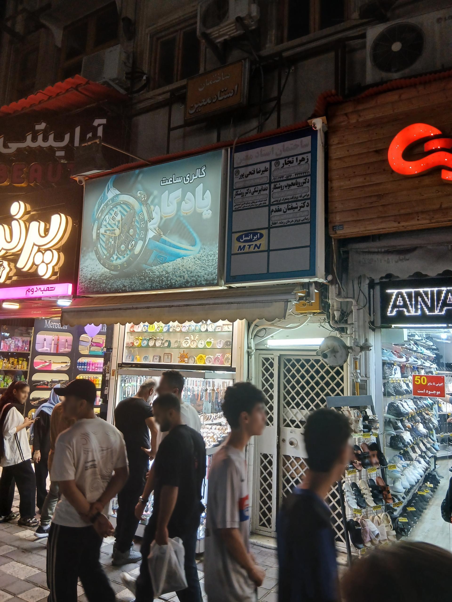 عکس گالری ساعت یادگار