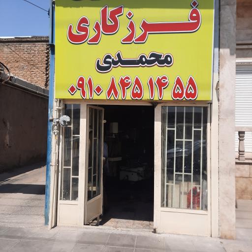 عکس تراشکاری محمدی