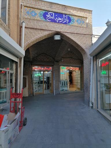 عکس فروشگاه دستگیره و قفل و یراق فیروزفر 