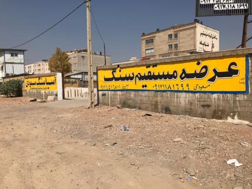 عکس سنگ وزین