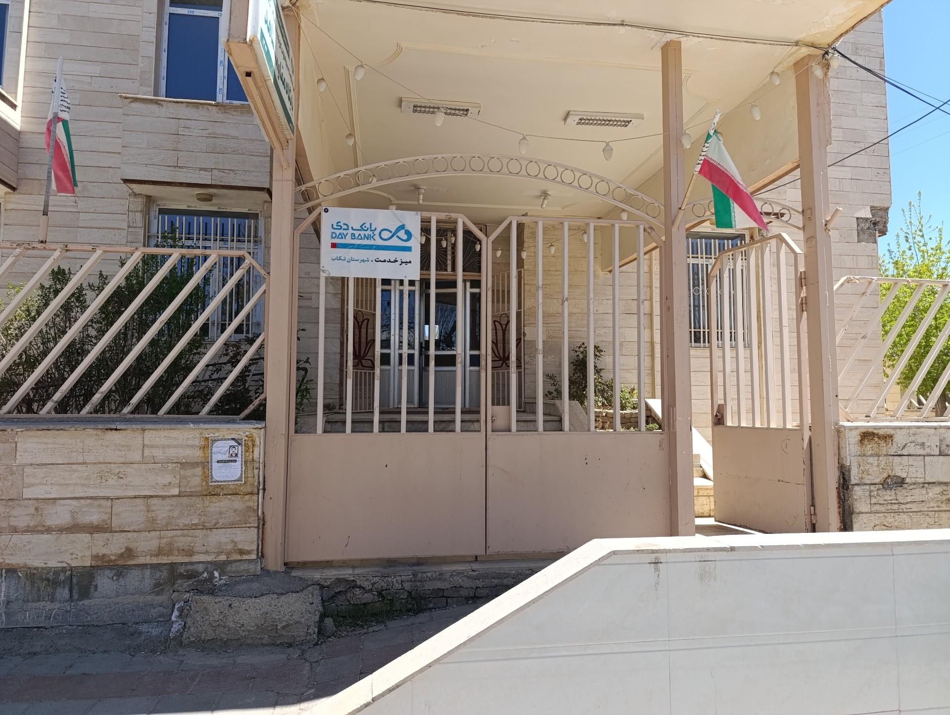 عکس باجه بانک دی