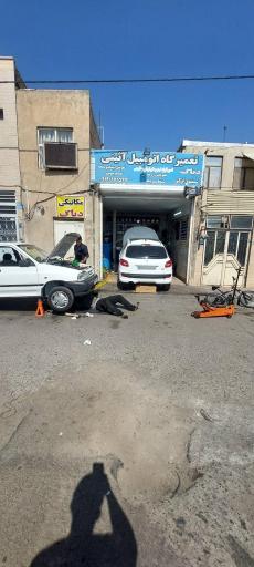 عکس تعمیرگاه آئینی