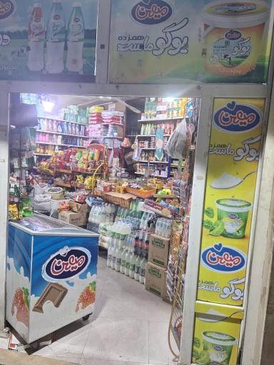 سوپر مارکت مانی