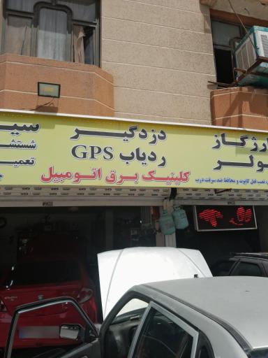 عکس برق اتومبیل جواد