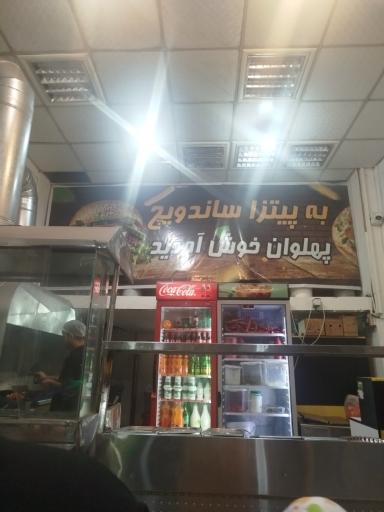 عکس فلافلی پهلوان