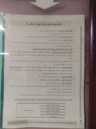 عکس پلیس + 10 جمهوری