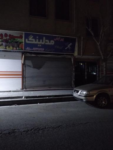 عکس آرایشگاه ترک زبان