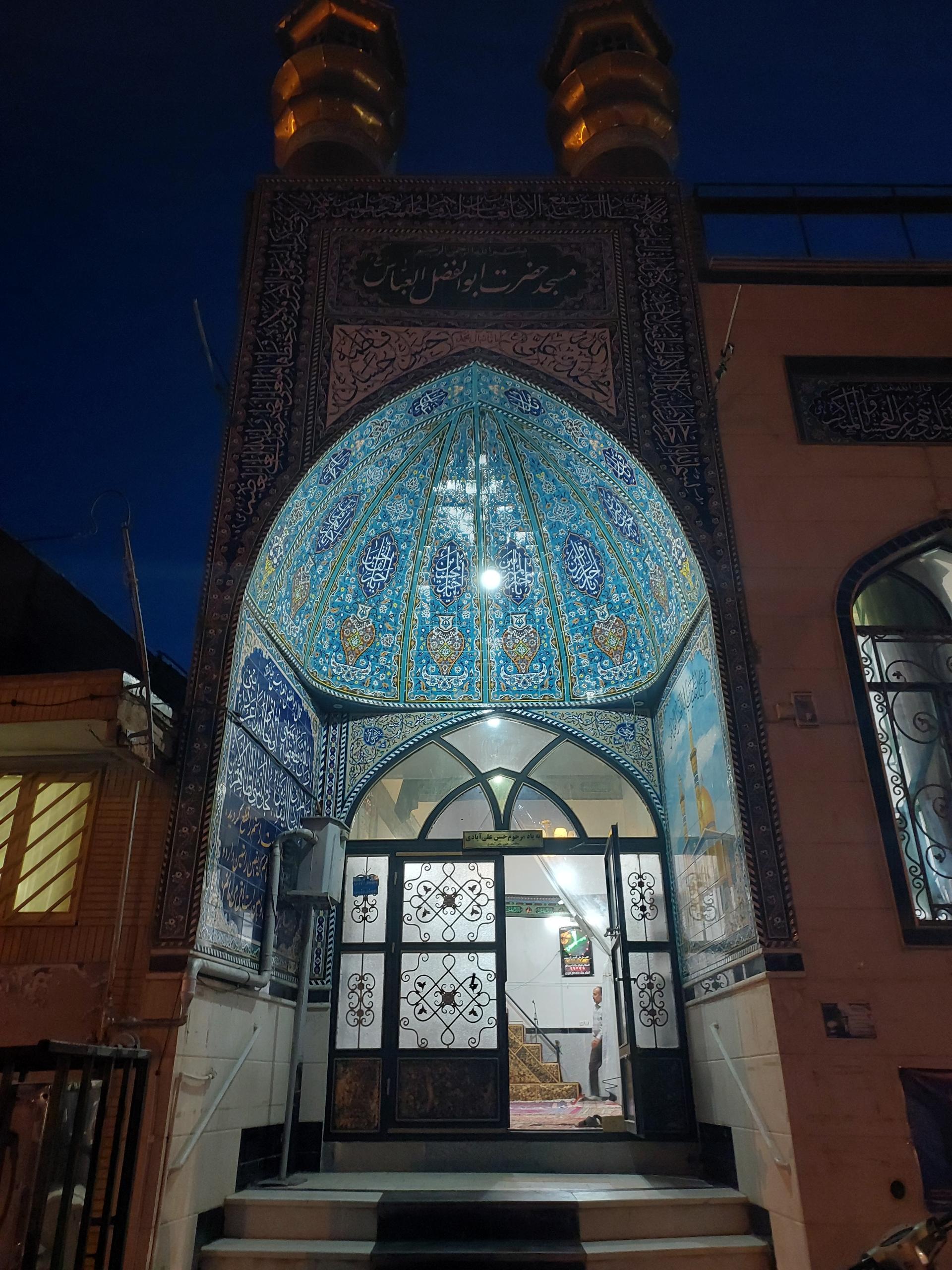 عکس مسجد ابوالفضل العباس 