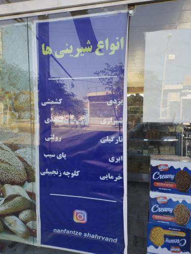 عکس نان فانتزی شهروند شعبه ۲