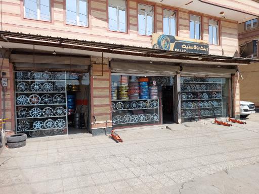 عکس فروشگاه لاستیک پلاس