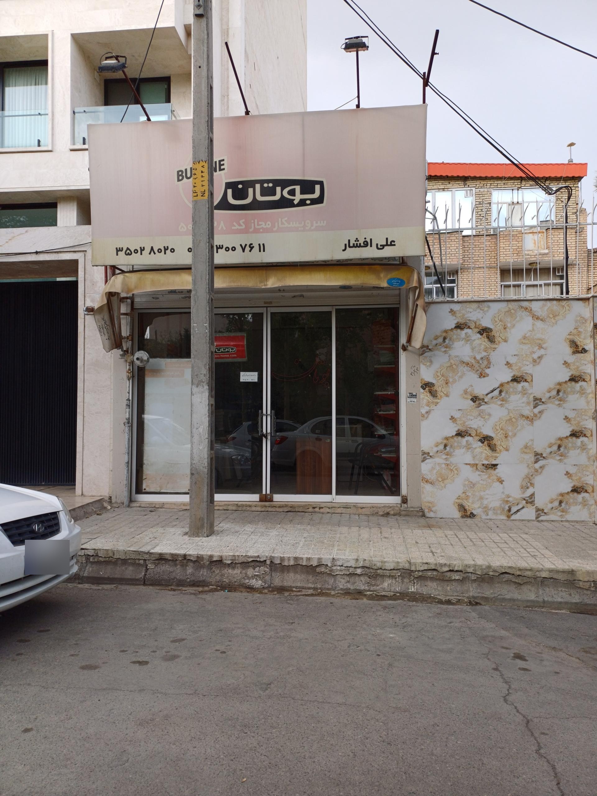 عکس آبگرمکن بوتان