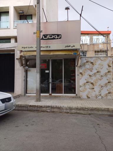 عکس آبگرمکن بوتان