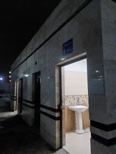 عکس سرویس بهداشتی عمومی 