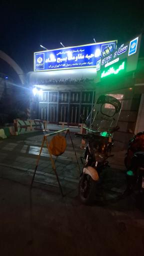 عکس ناحیه مقاومت بسیج مقداد