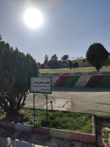 عکس گلزار شهدای گلشن زهرا