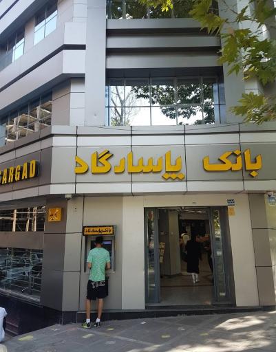 بانک پاسارگاد