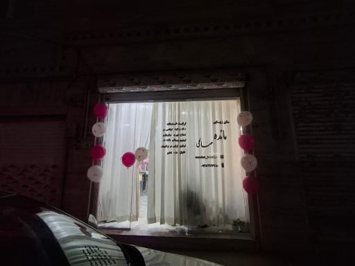 سالن زیبایی مائده صالحی