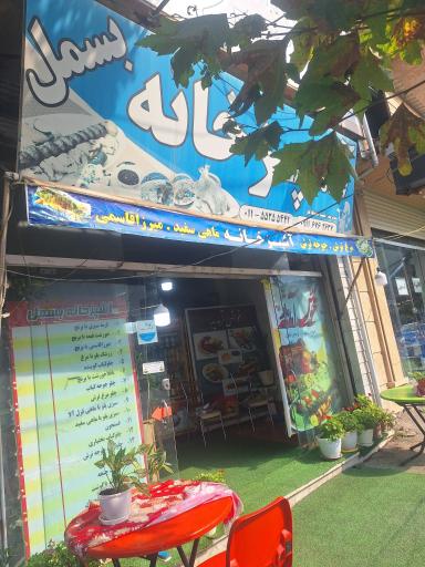 عکس آشپزخانه مرکزی بسمل