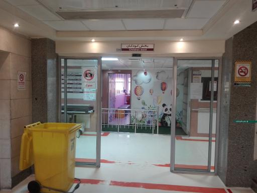 عکس بیمارستان سیدالشهدا ( امید )
