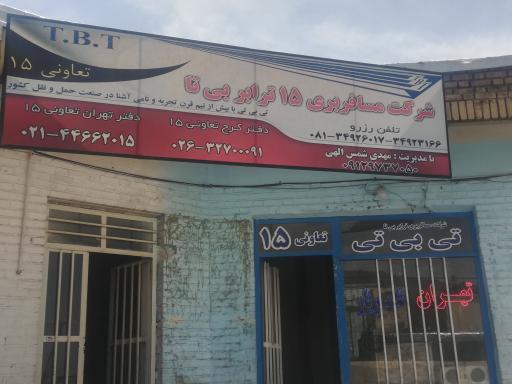 عکس پایانه مسافربری تویسرکان