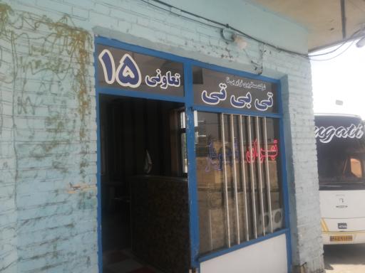 عکس پایانه مسافربری تویسرکان