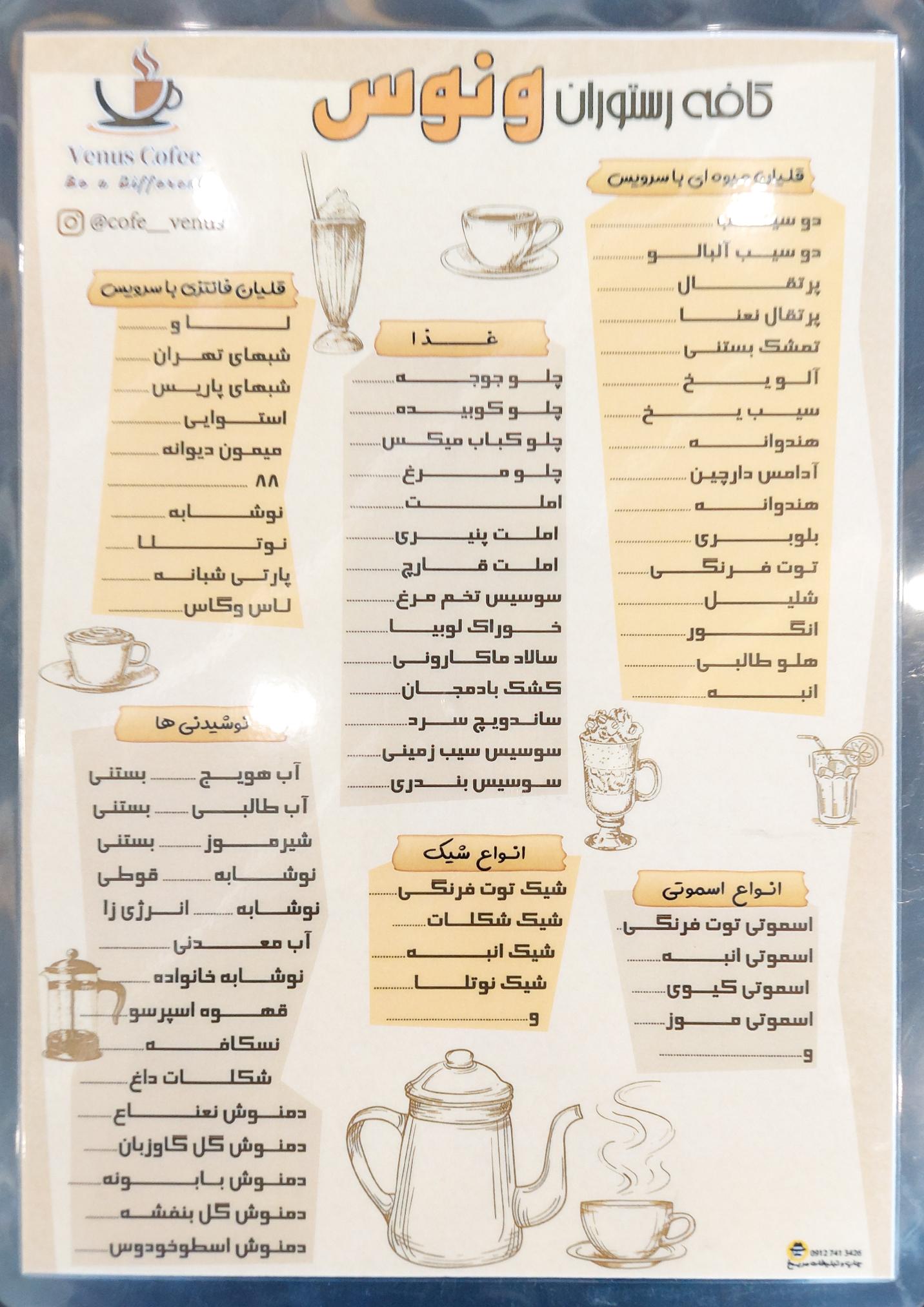 عکس کافه ونوس