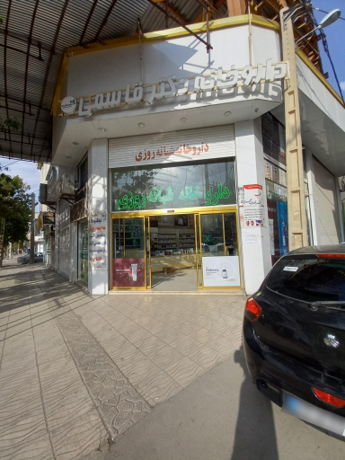 عکس داروخانه شبانه روزی دکتر قاسمی