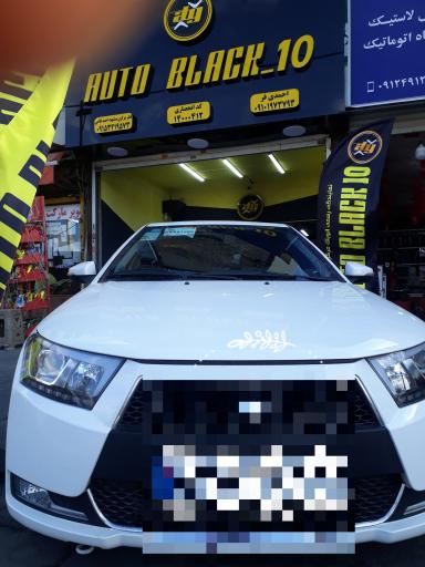 عکس خدمات خودرویی اتو بلک ۱۰