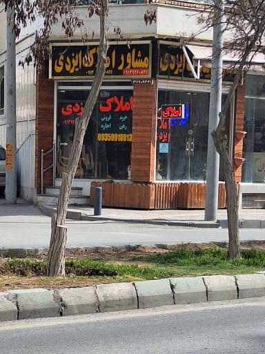 عکس مشاور املاک ایزدی