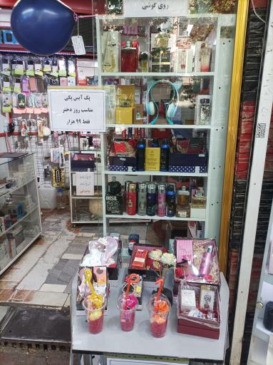 عکس اکسسوری شهناز