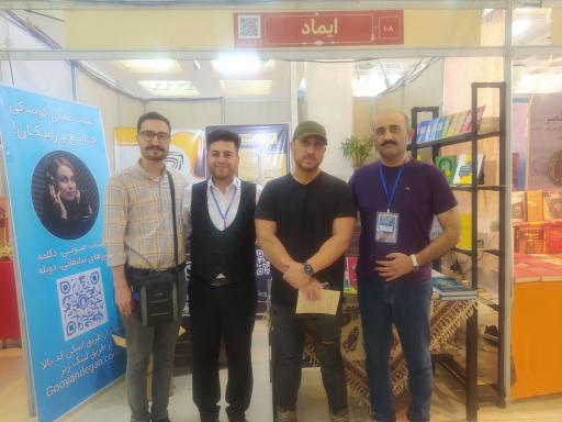 عکس نشر ایماد