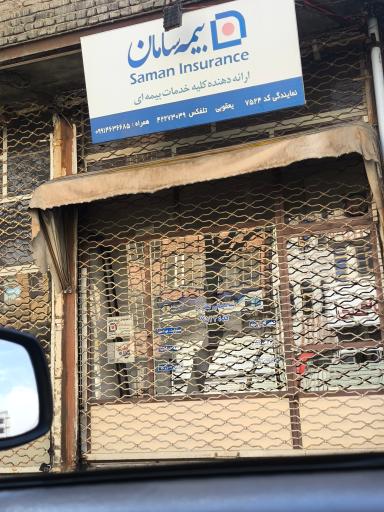 بیمه سامان نمایندگی یعقوبی