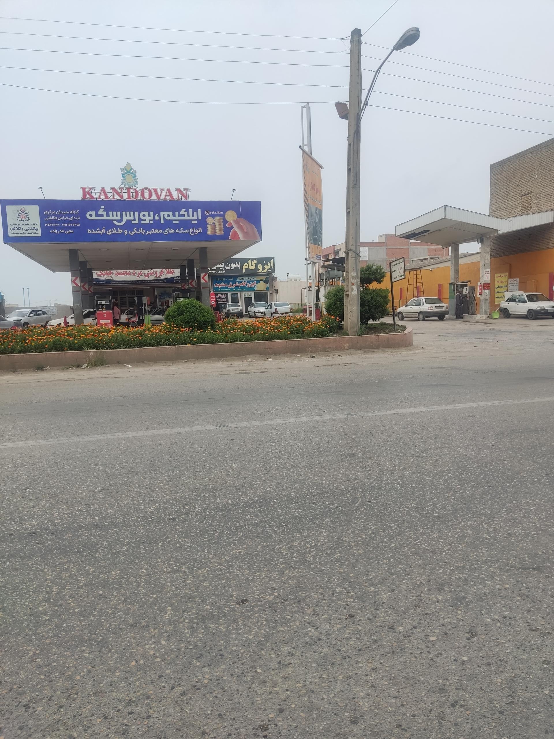 عکس پمپ بنزین بیگدلی