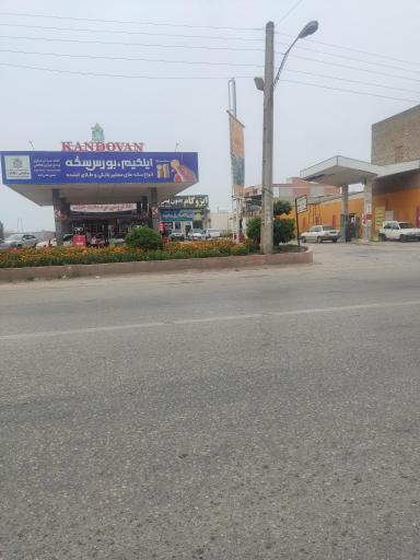 عکس پمپ بنزین بیگدلی