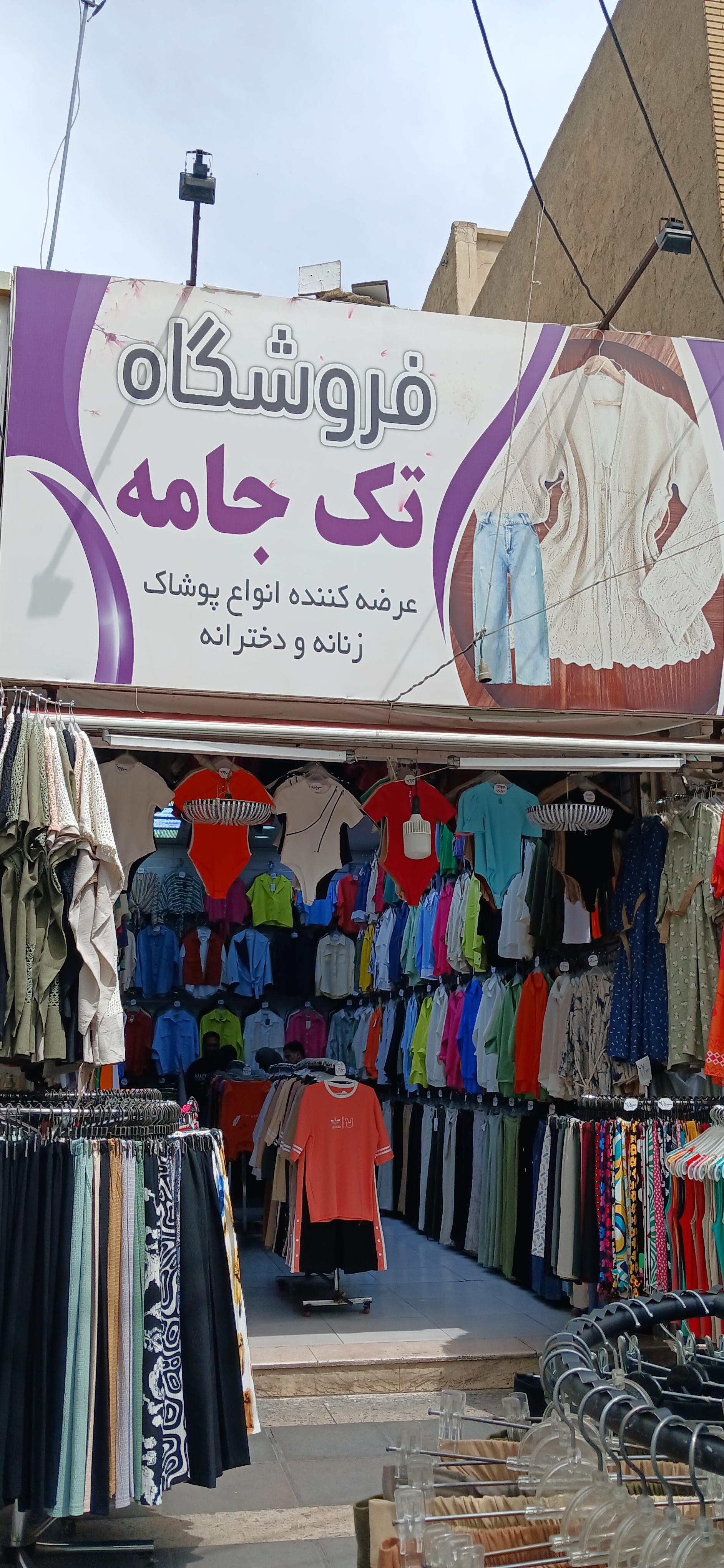 عکس تک جامعه