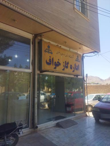 عکس اداره گاز شهرستان خواف 