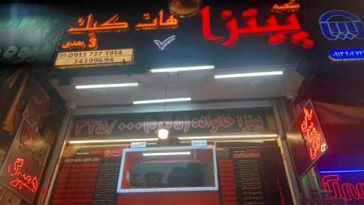 عکس فست فود ۲۰۲۰