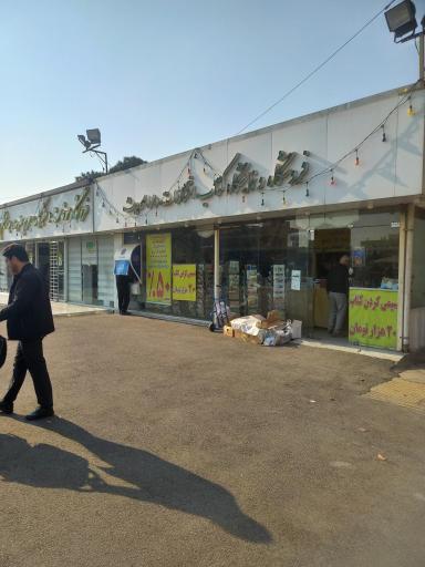 عکس فروشگاه کتاب انتشارات دارالحدیث