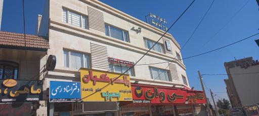 عکس دفترخانه 490 صدرا سردفتر کامران صادقی
