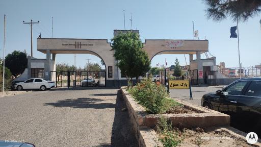 عکس دانشگاه آزاد اسلامی سبزوار