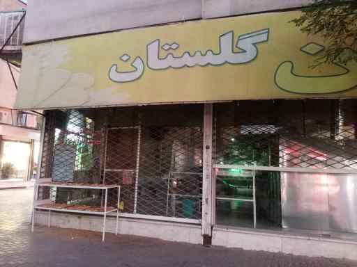 عکس نانوایی بربری