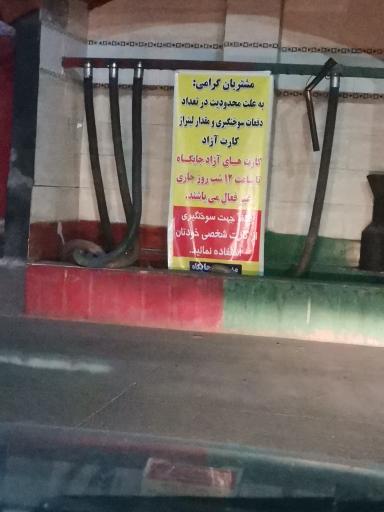 عکس پمپ بنزین نمونه دریا