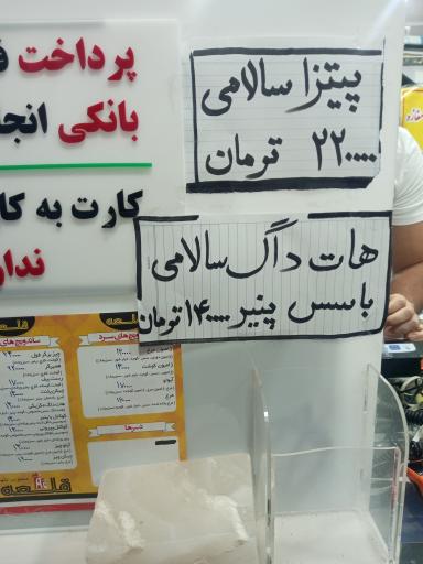 عکس ساندویچ قلعه