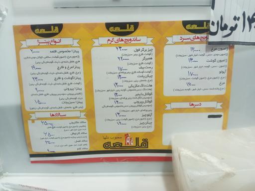 عکس ساندویچ قلعه